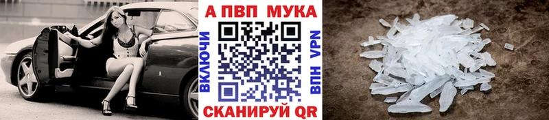 Alfa_PVP VHQ  Купить закладки  Москва 