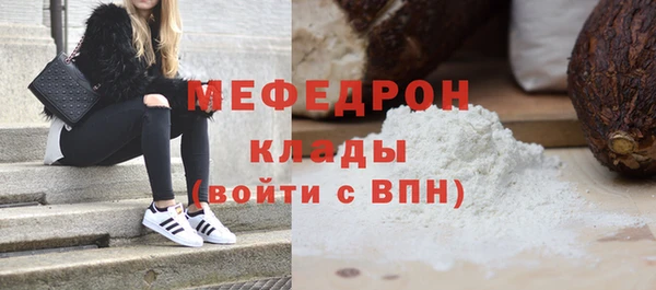 мяу мяу кристалл Алексин