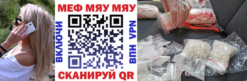Купить где  Москва  МЯУ-МЯУ мука 