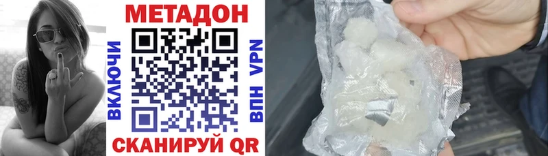 Метадон methadone  Купить закладки  Москва 