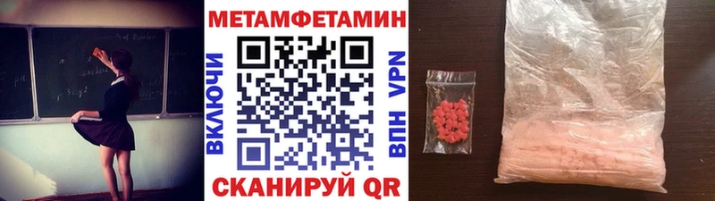 Метамфетамин кристалл Москва
