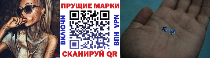 Марки 25I-NBOMe 1,8мг  Купить  Москва 
